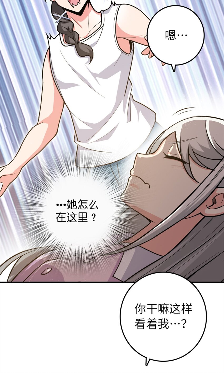 362 一墙之隔的秘密25
