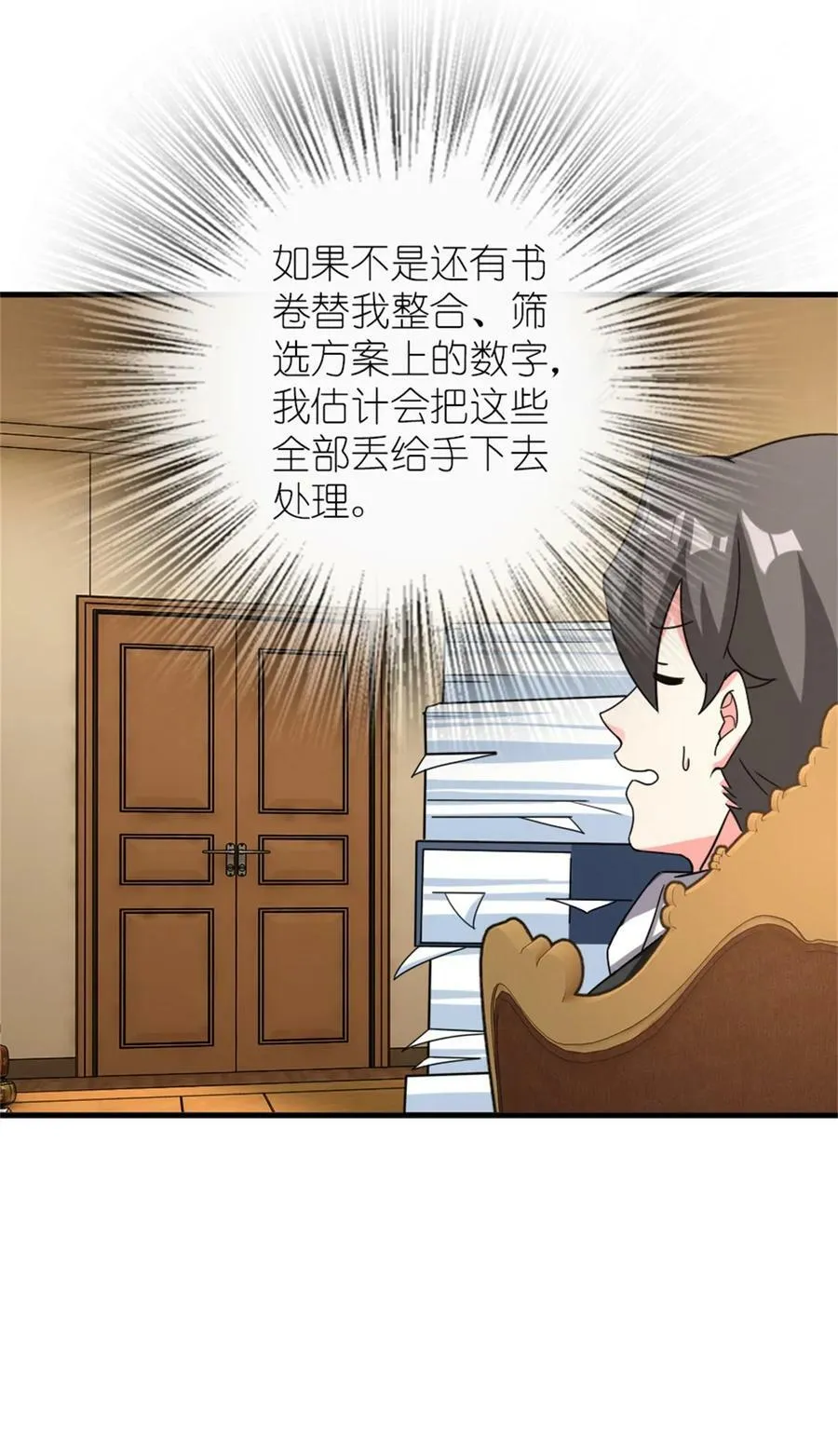 499 探险团的新成员31