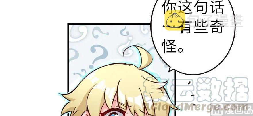 62 对混合种邪兽特种作战80