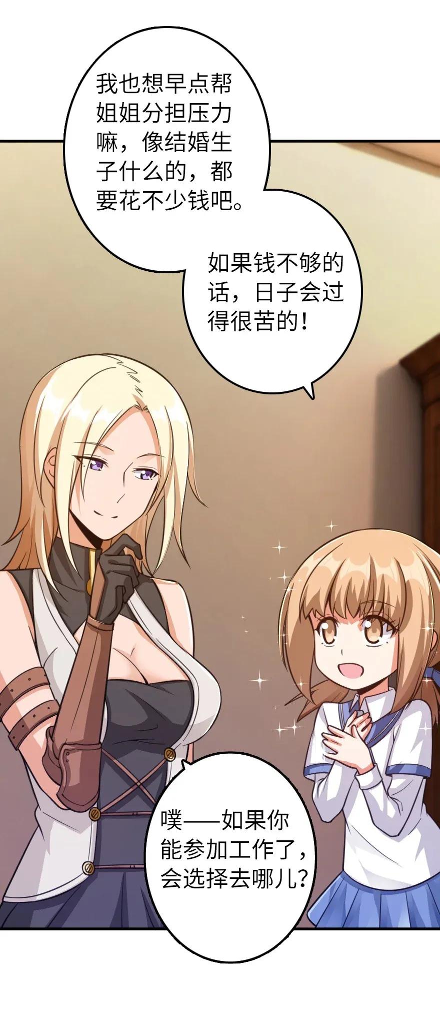 169 露西亚与夜莺49