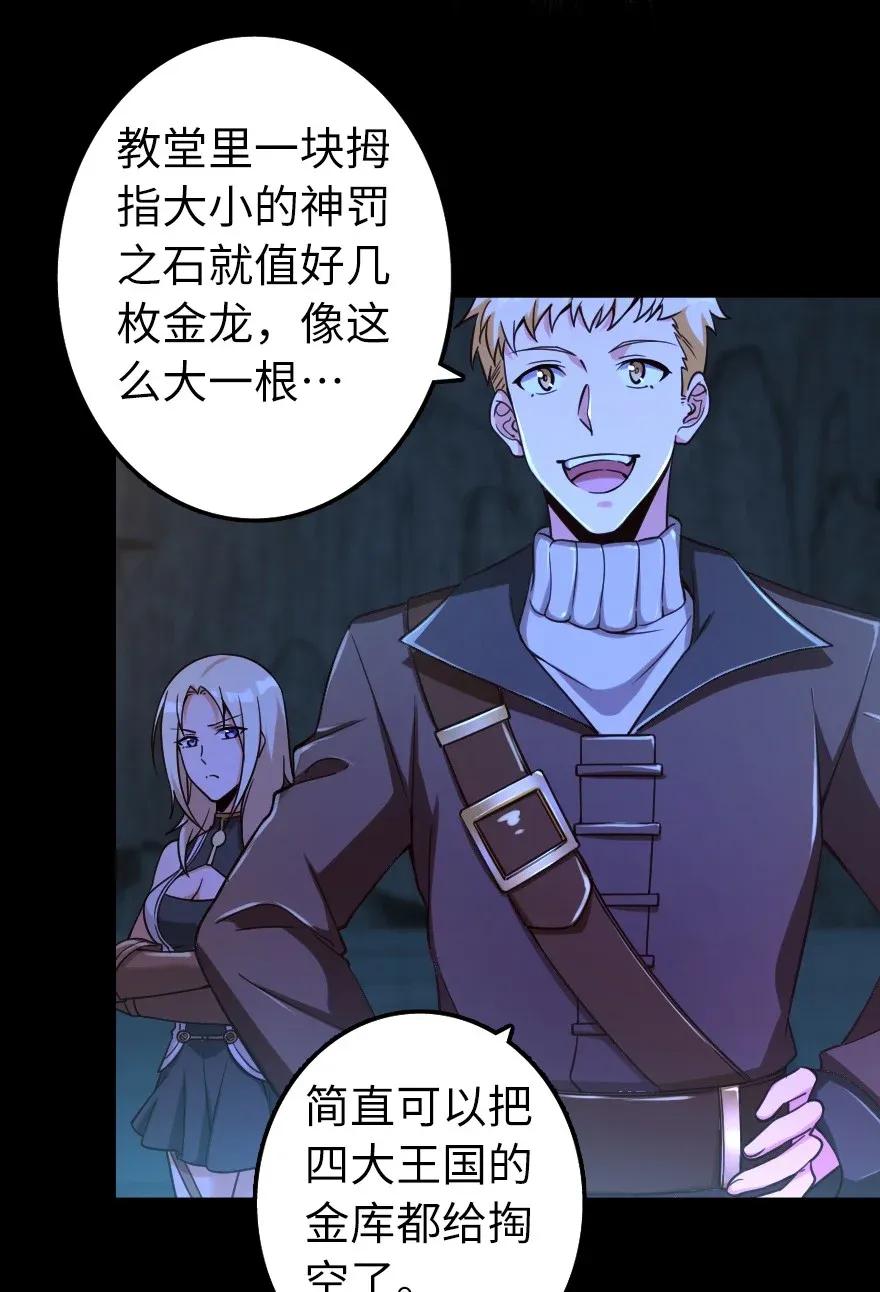 168 神罚之石11