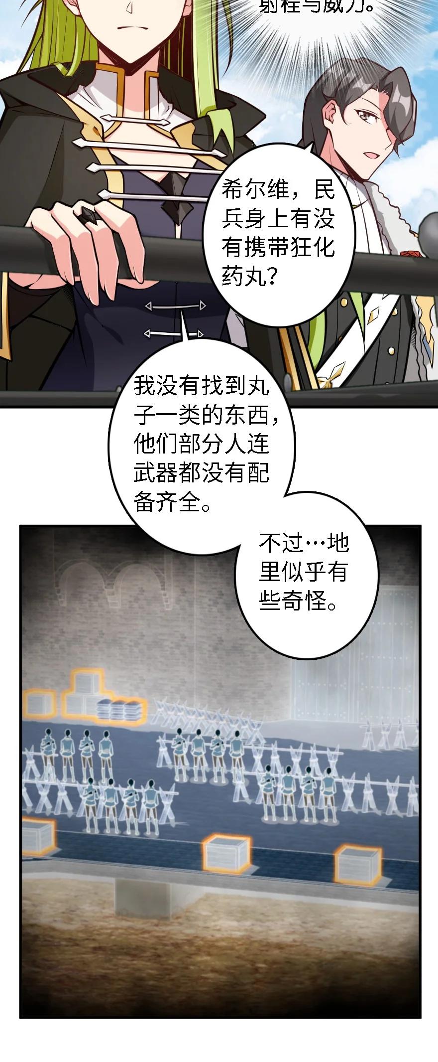 294 钢铁之躯41