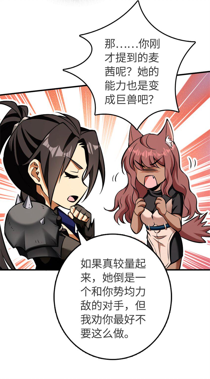 477 最强女巫是谁？9