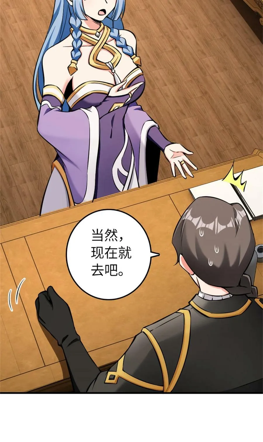 483 守在身边38