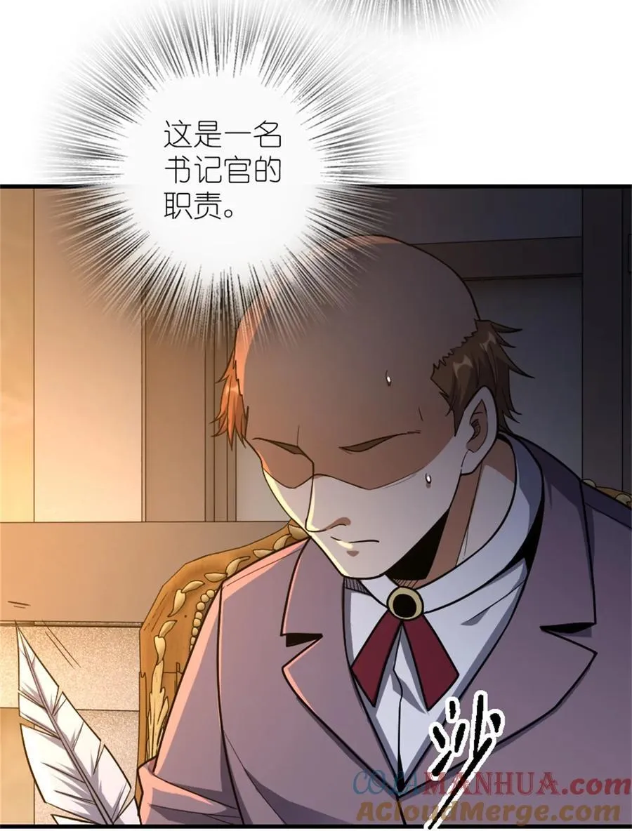 512 东境的选择42