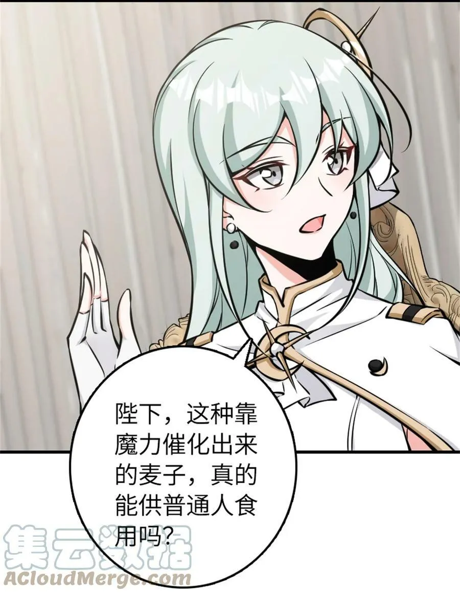 482 春耕大作战18