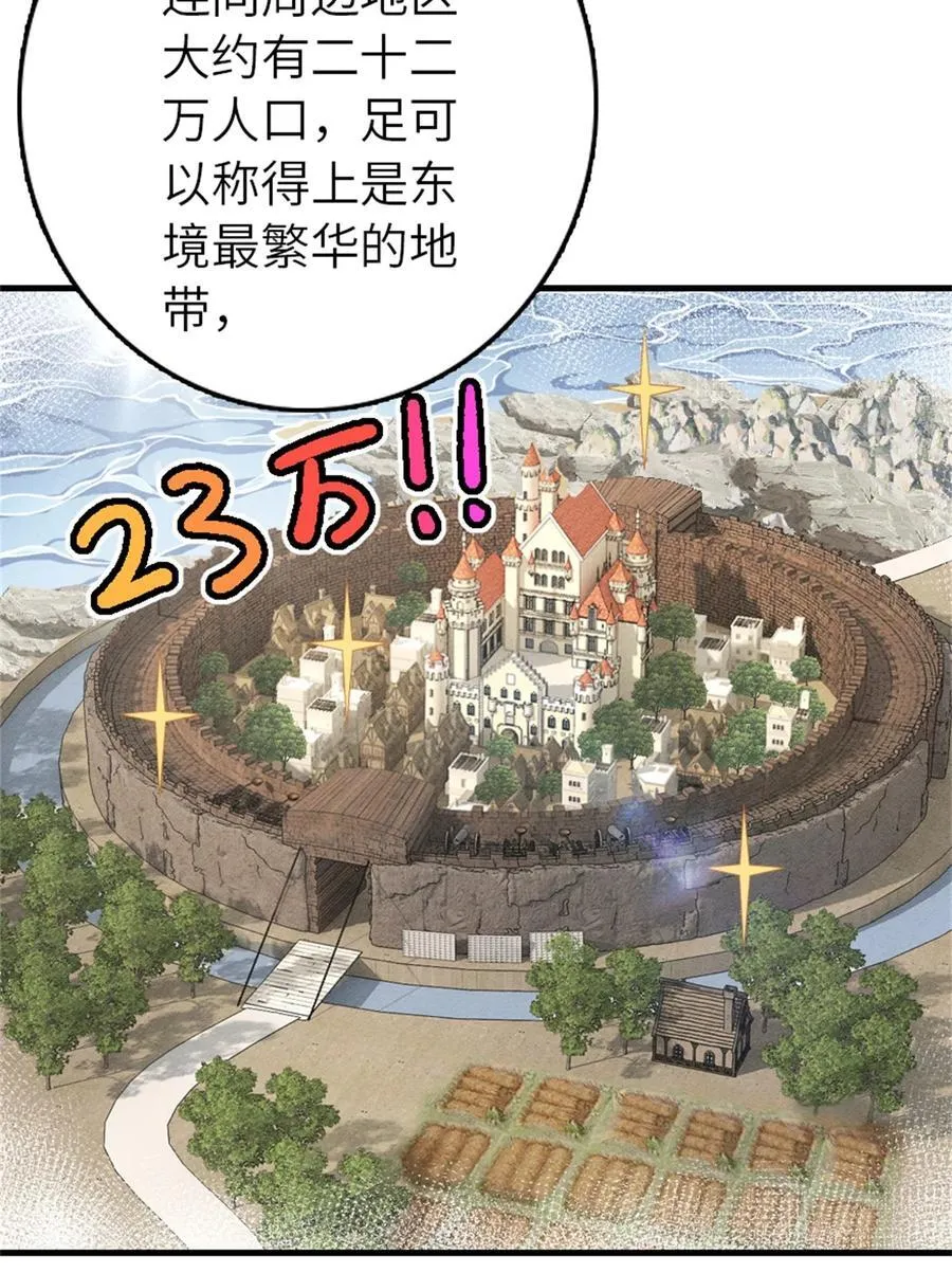 512 东境的选择26