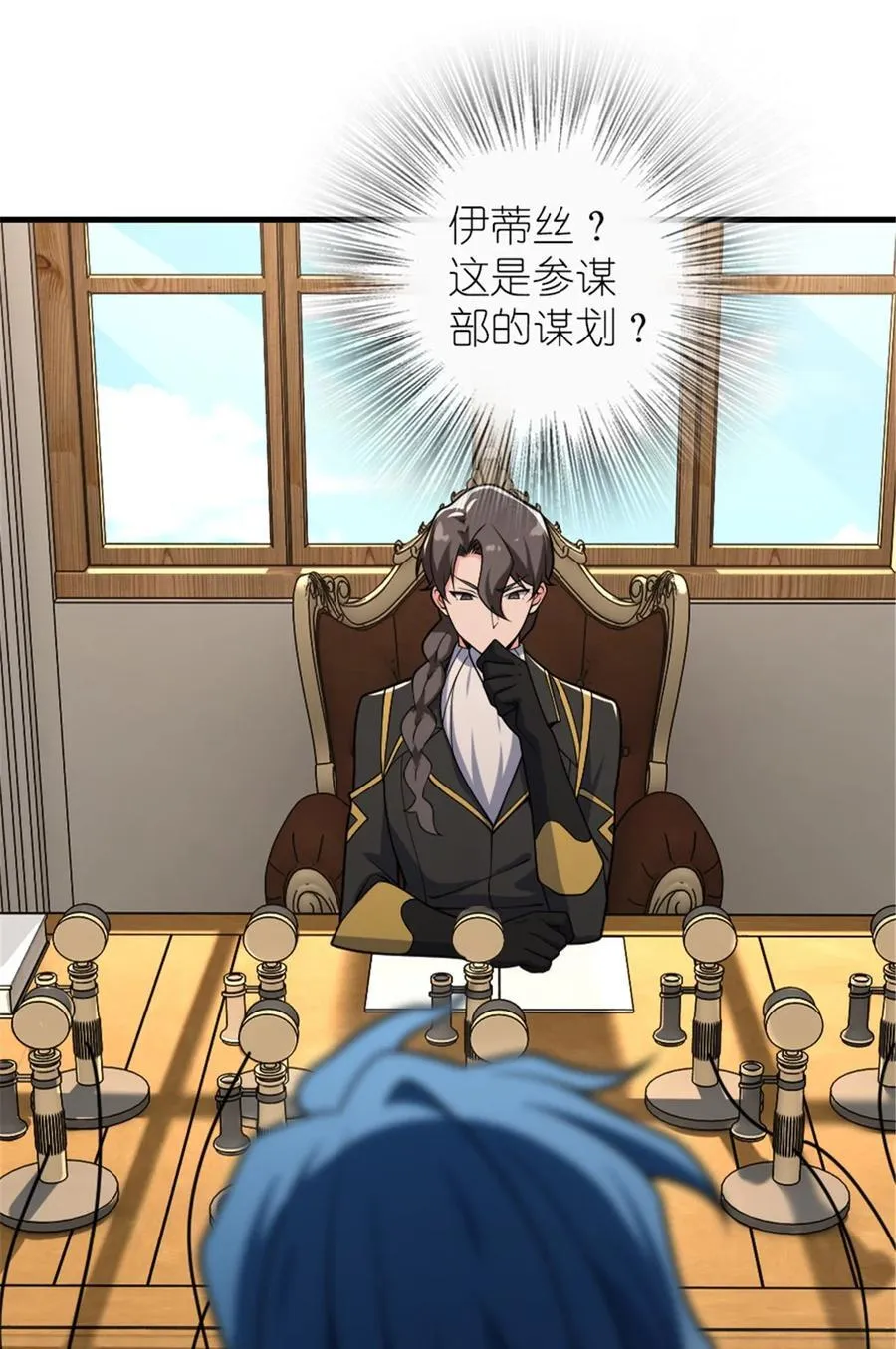 555 东线军回归48