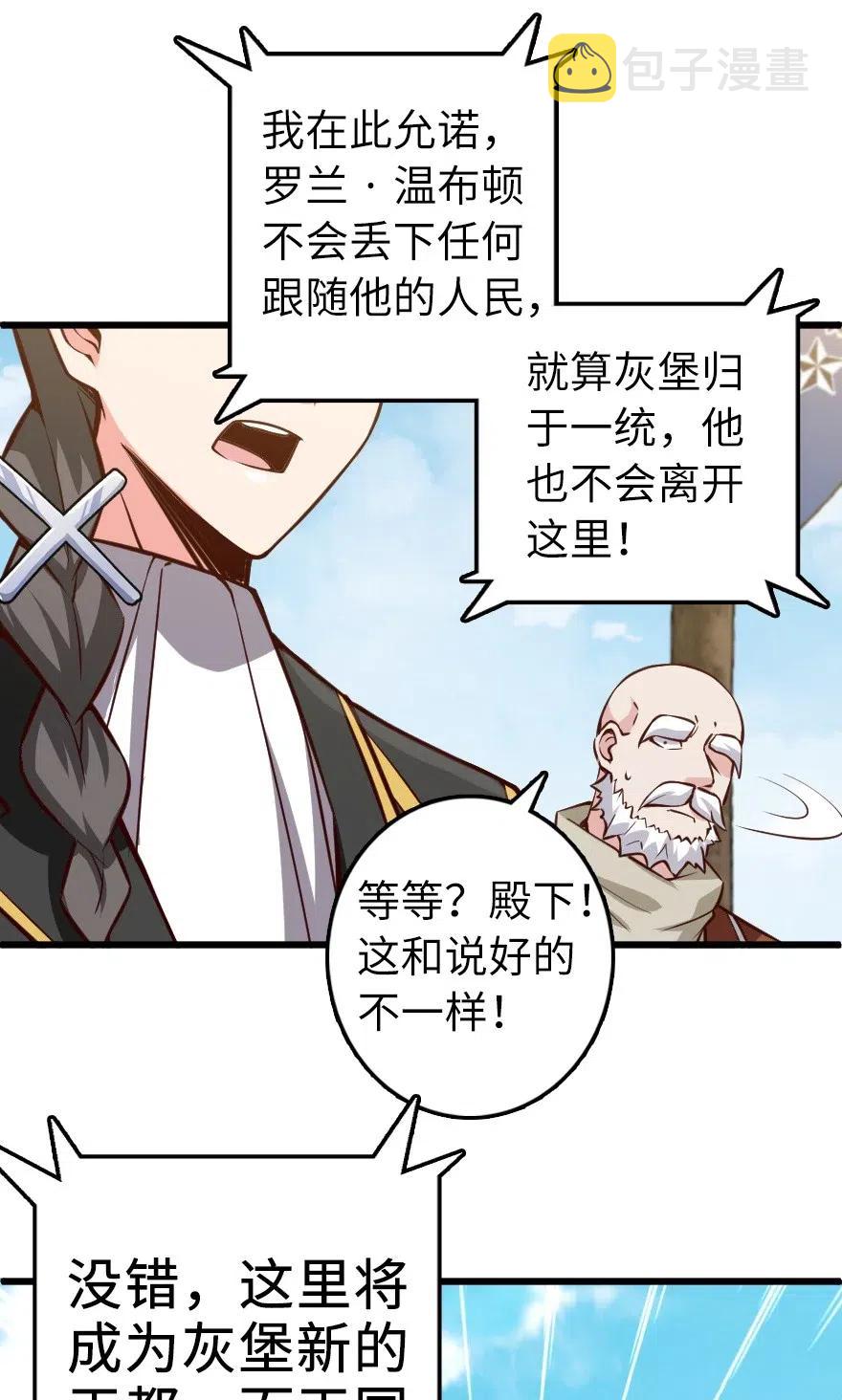 284 星星之火14