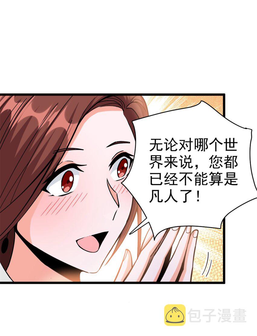 456 堕魔者来袭42