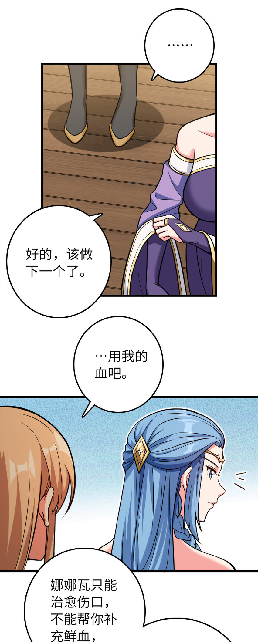 326 炼制符文43