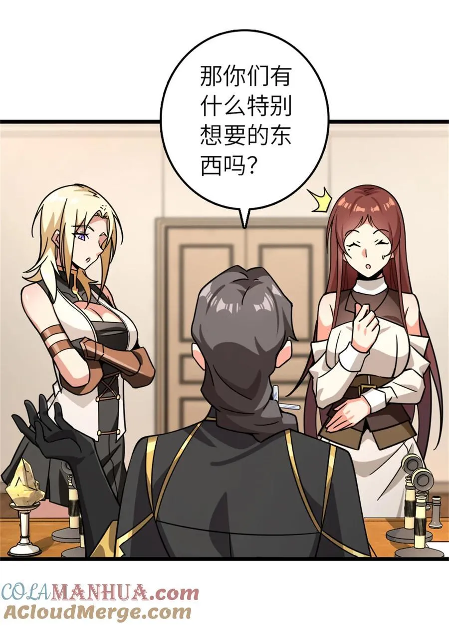 554 新女巫集团38