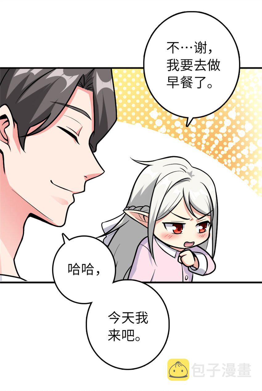 362 一墙之隔的秘密30
