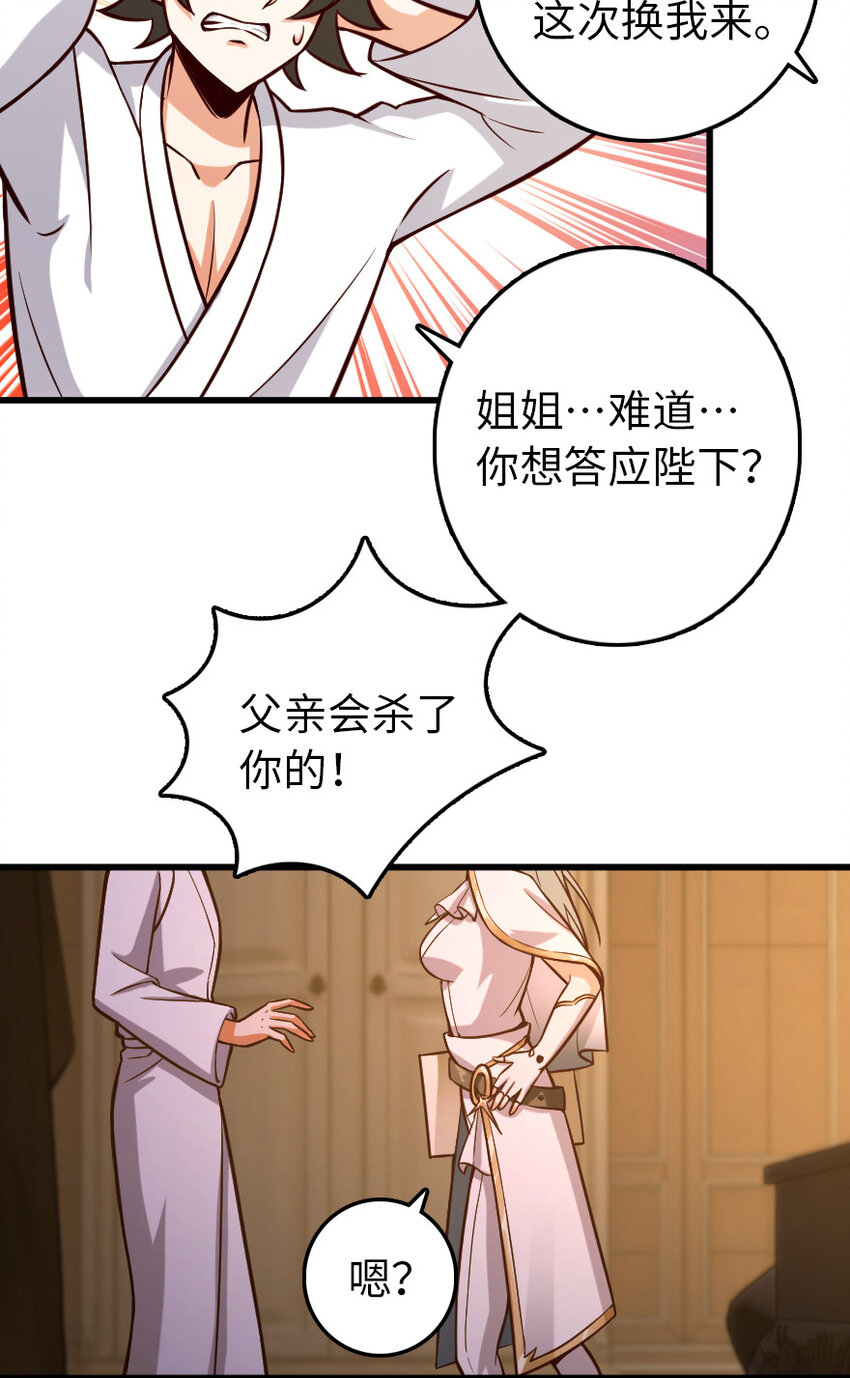 325 永夜城的使者18