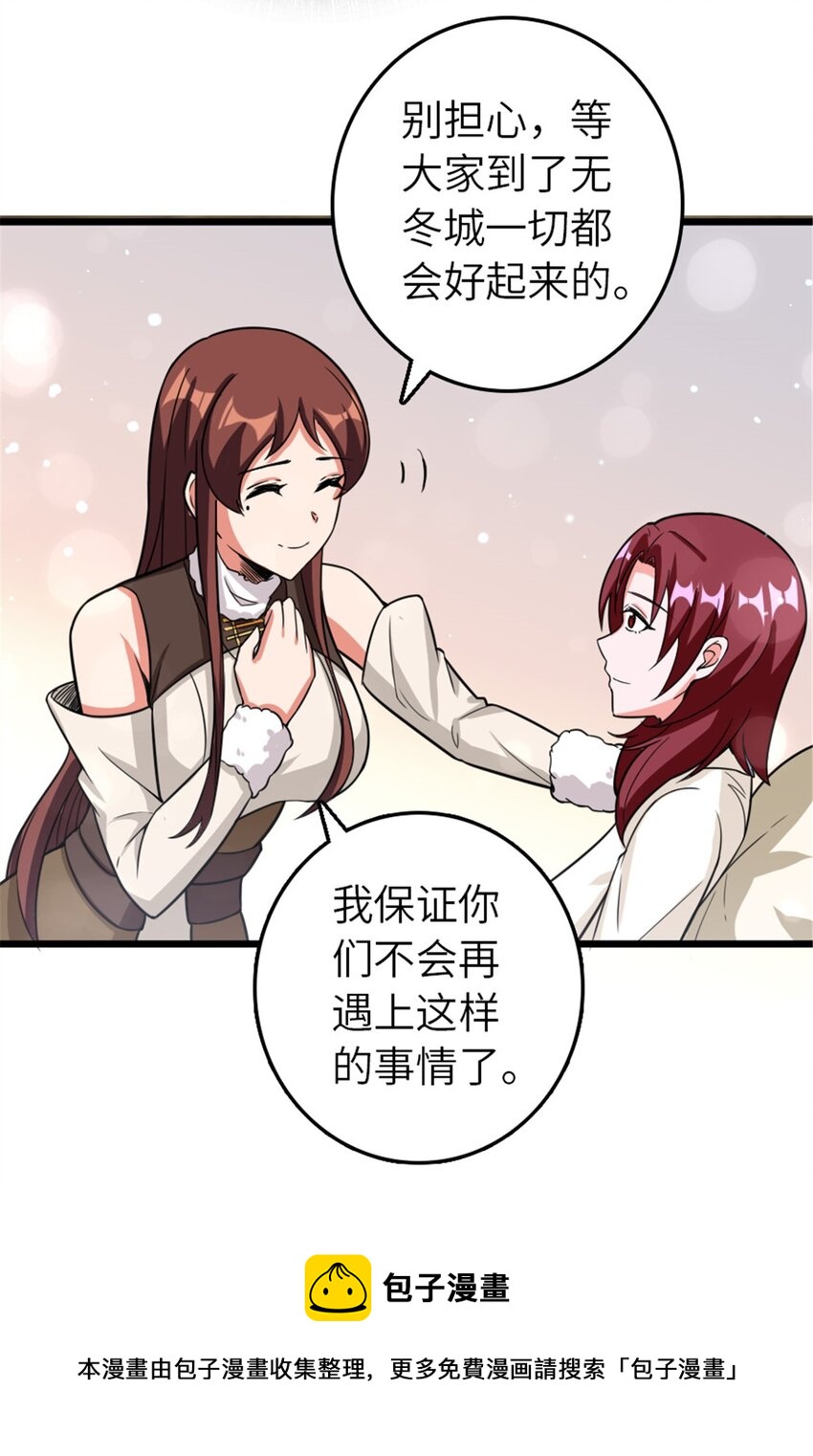 393 神奇的无冬城16