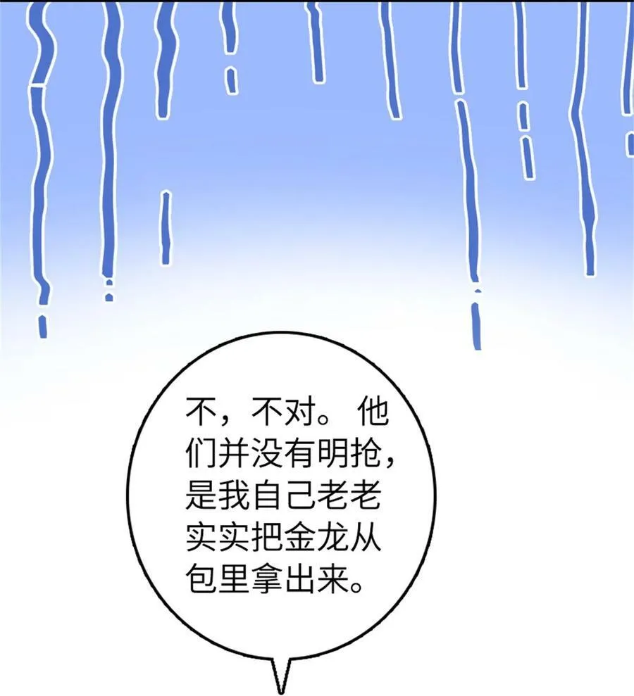 497 路遇探险团5