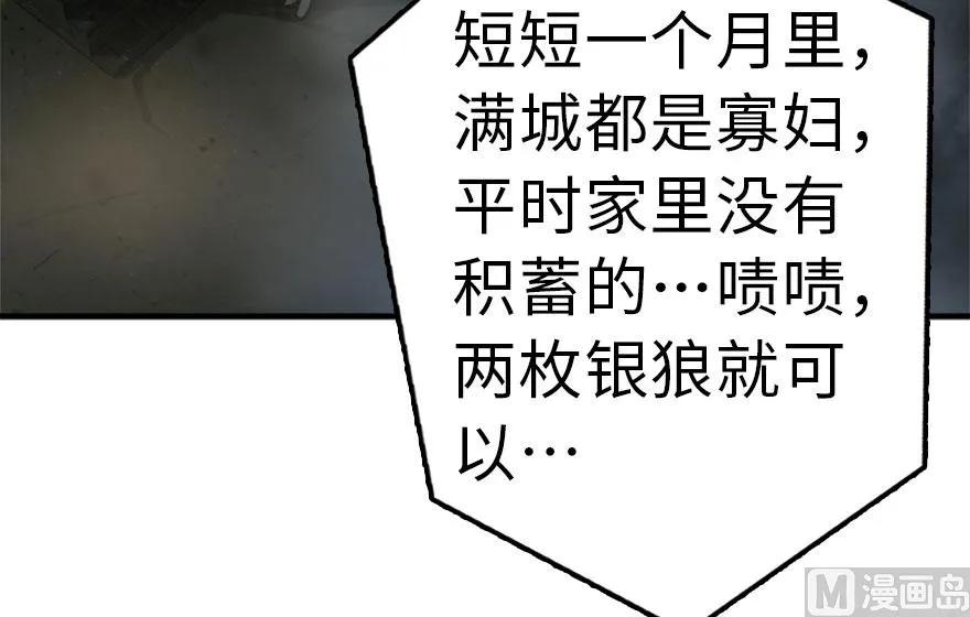 73 女巫联盟96