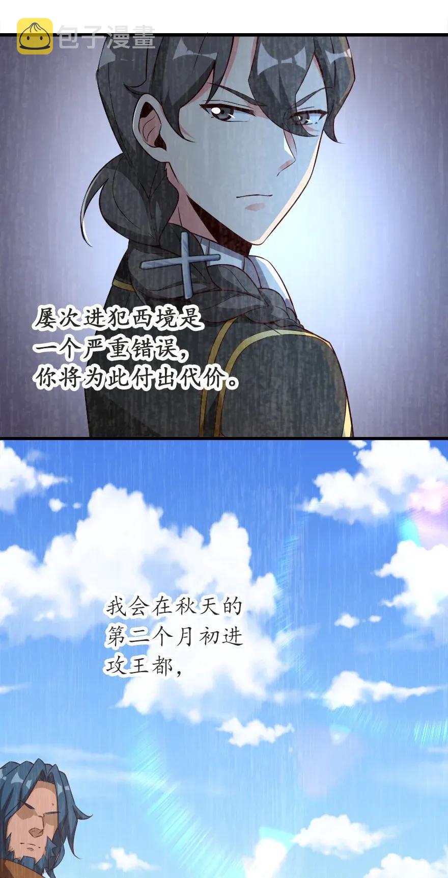 179 责问信41