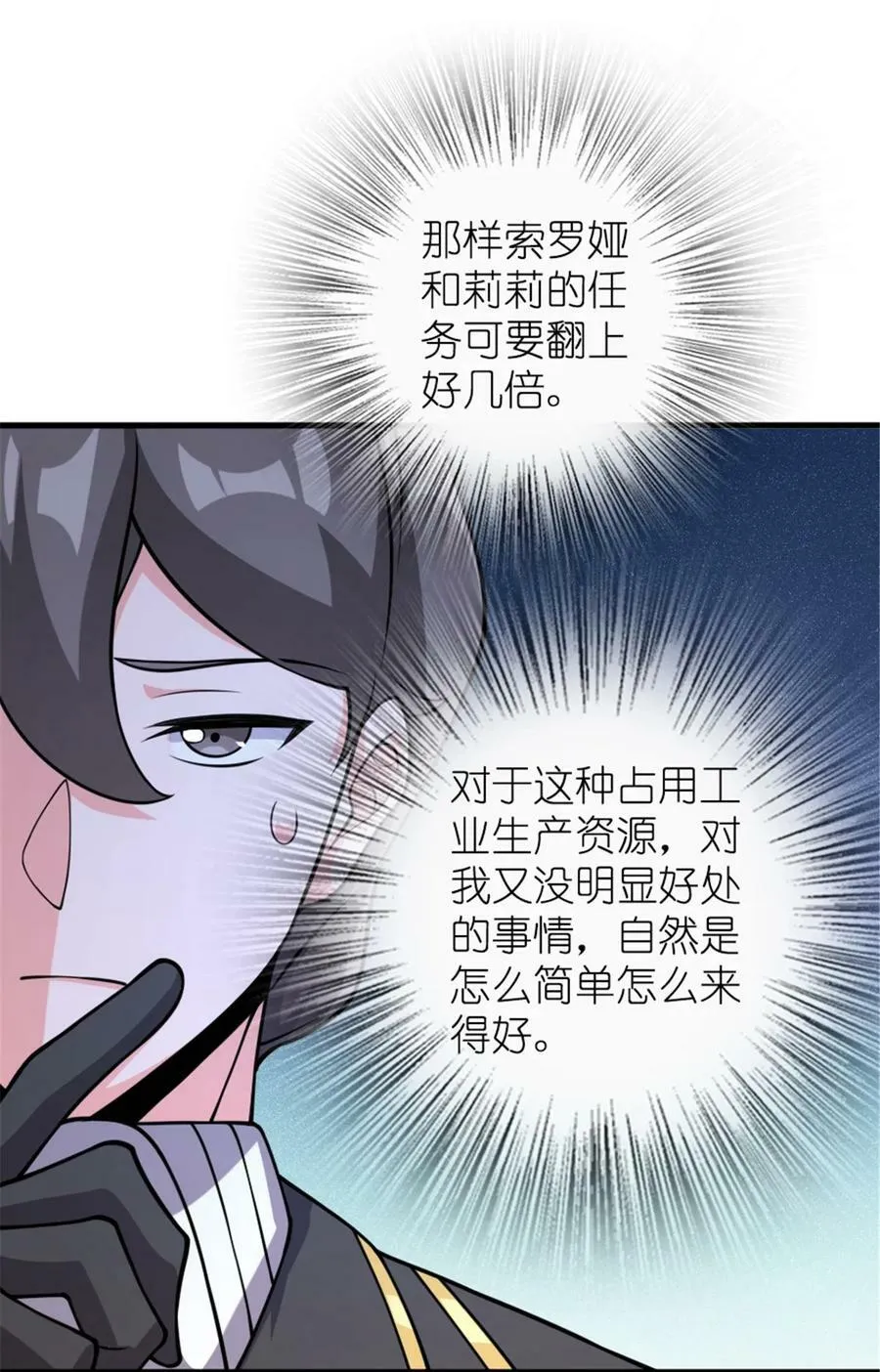 489 新商路的开拓29