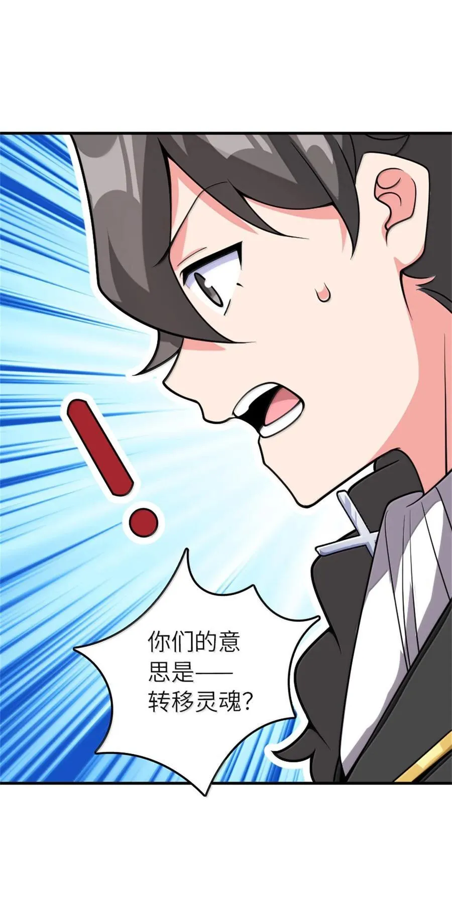 587 灵魂背后29