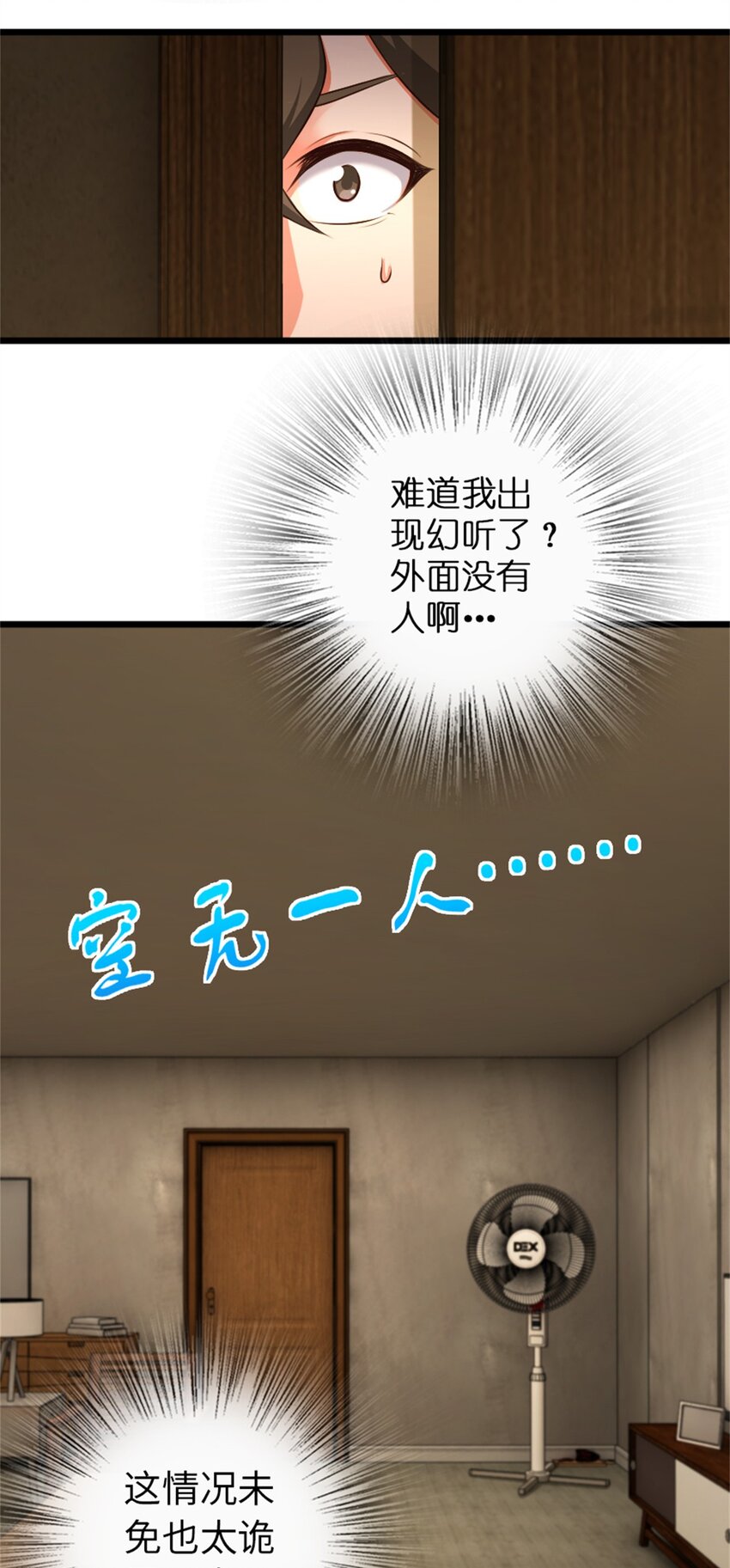 356 现实？异界？26