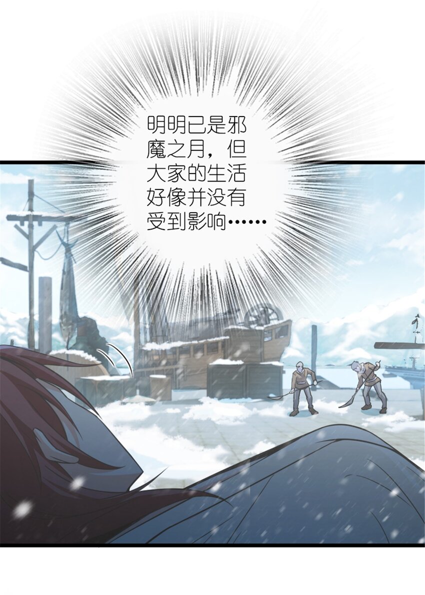 393 神奇的无冬城23
