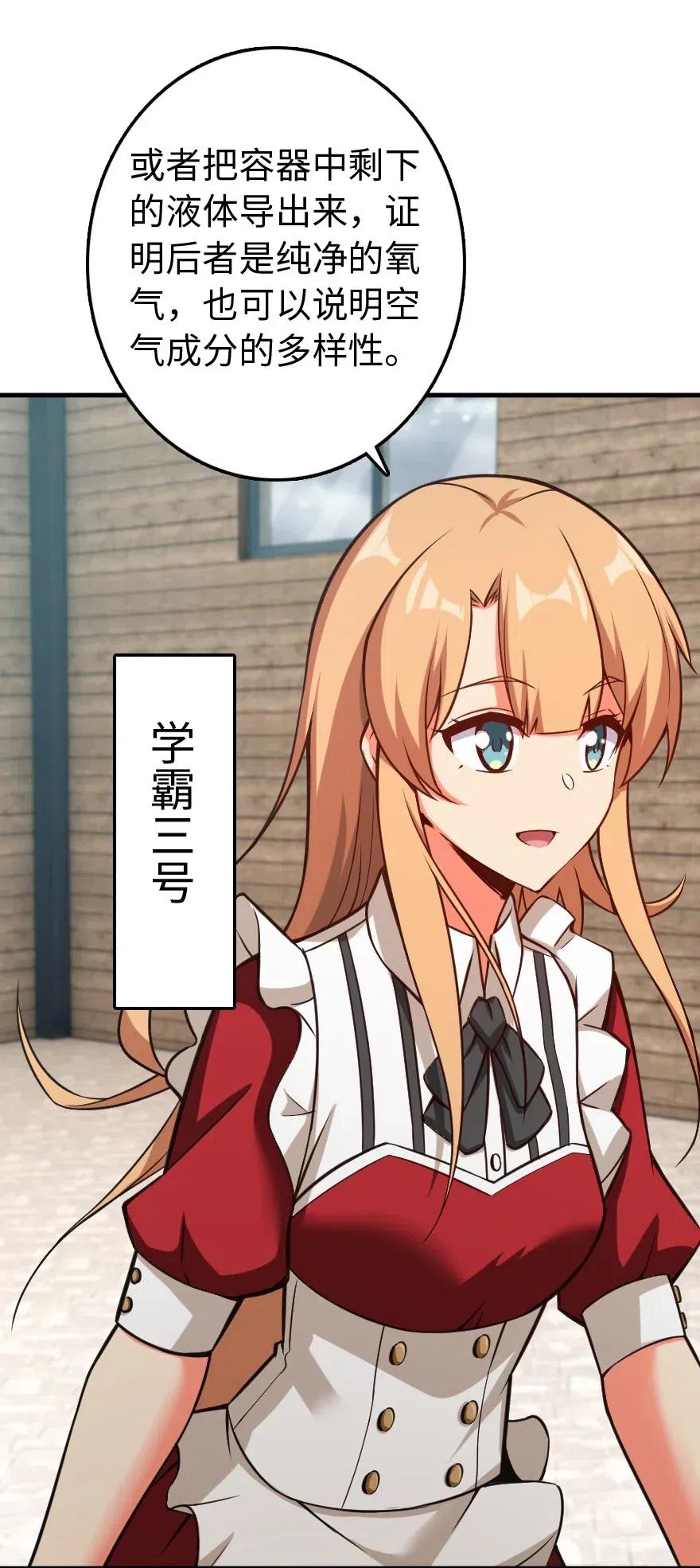 232 化学公开课29