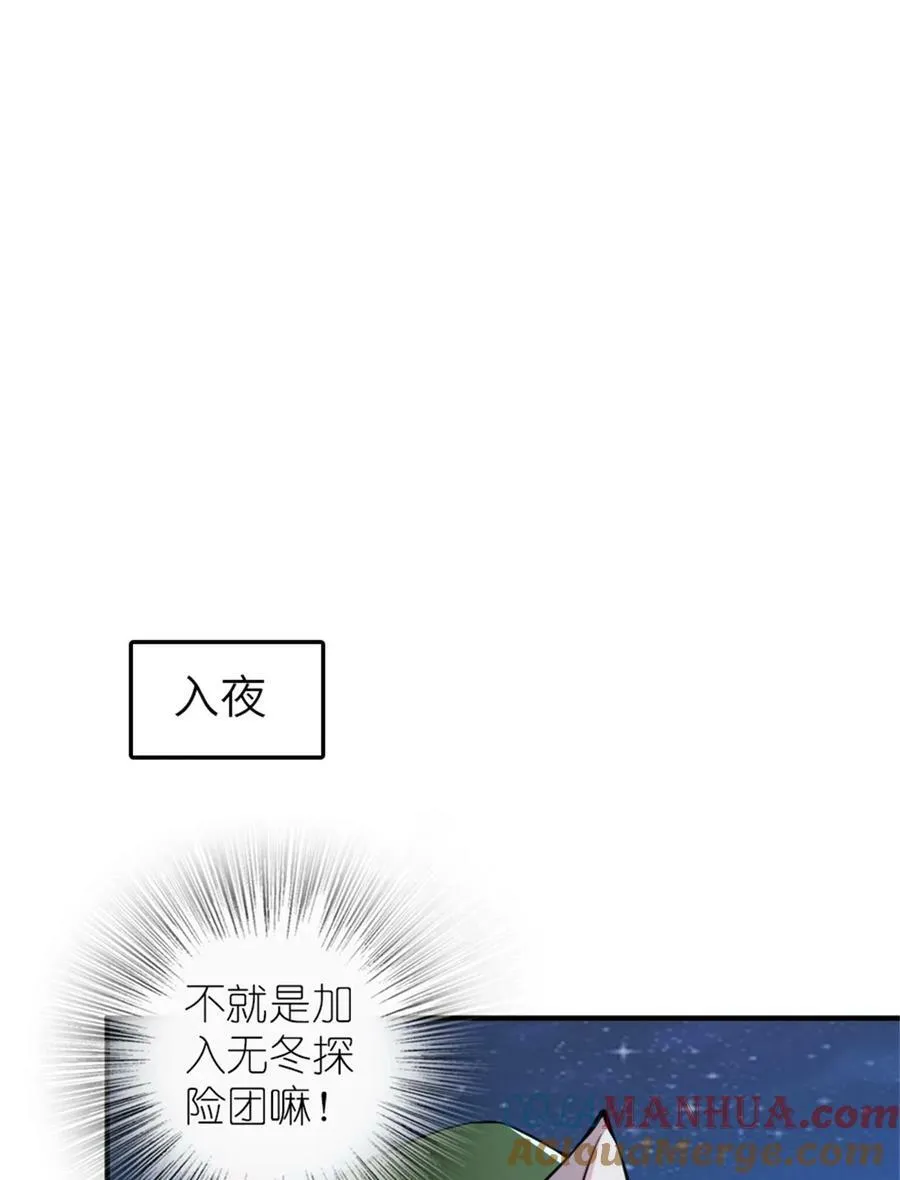 498 探险团的邀请21
