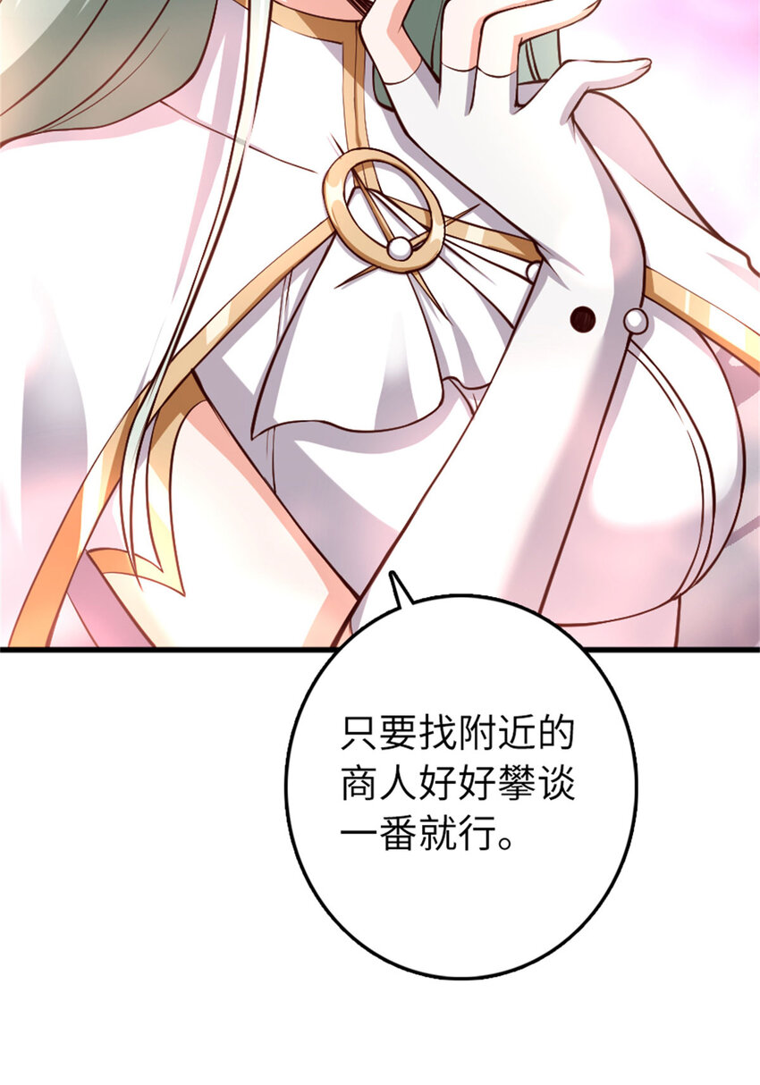 334 纯洁者的实力62