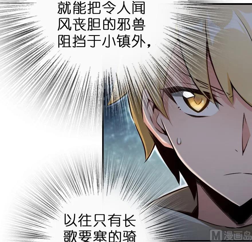 62 对混合种邪兽特种作战43