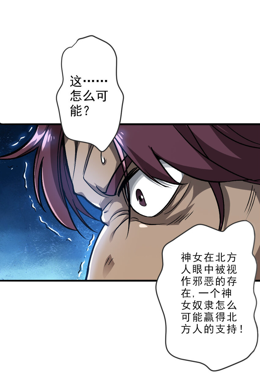 421 神秘的棺材17