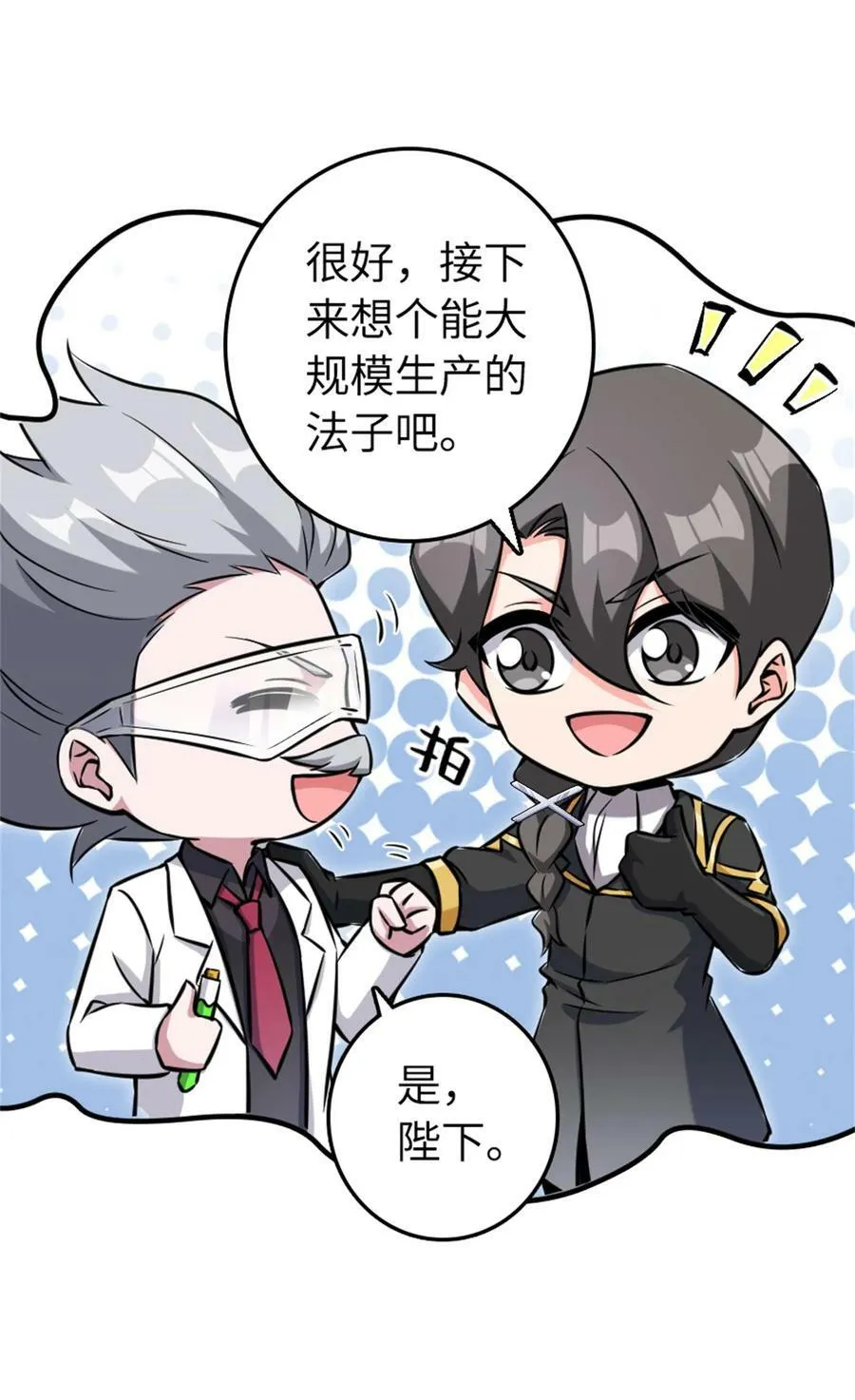 493 “鸡鸭骑士”11