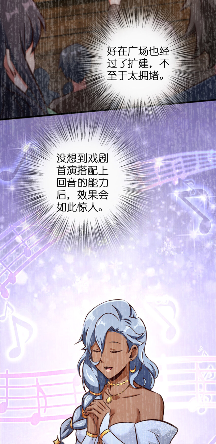 332 共鸣之歌6