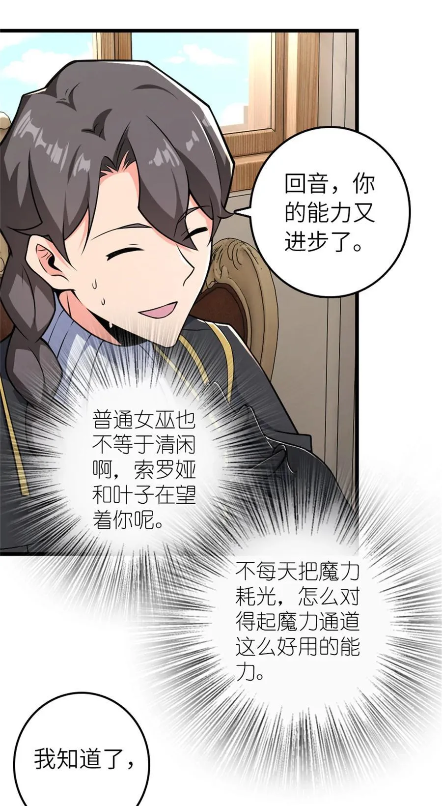 555 东线军回归13