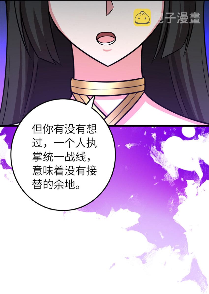 415 领导者只能是我！61