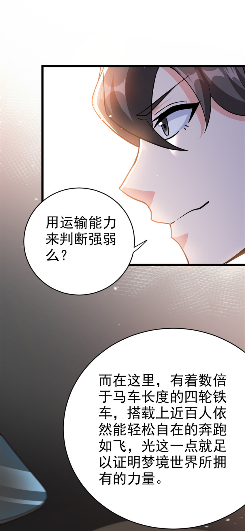 459 梦醒了14