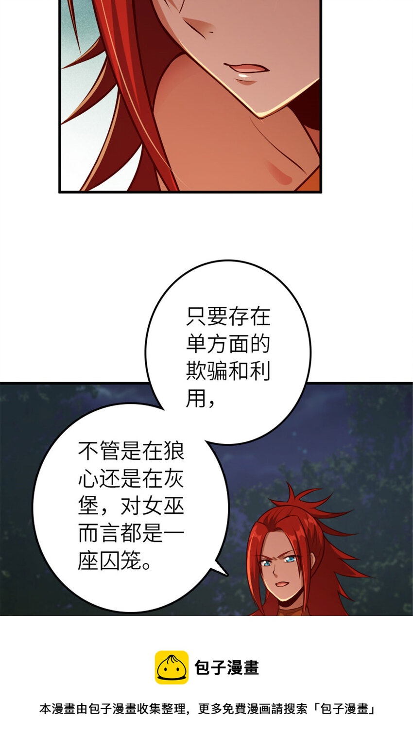 380 英雄之名16
