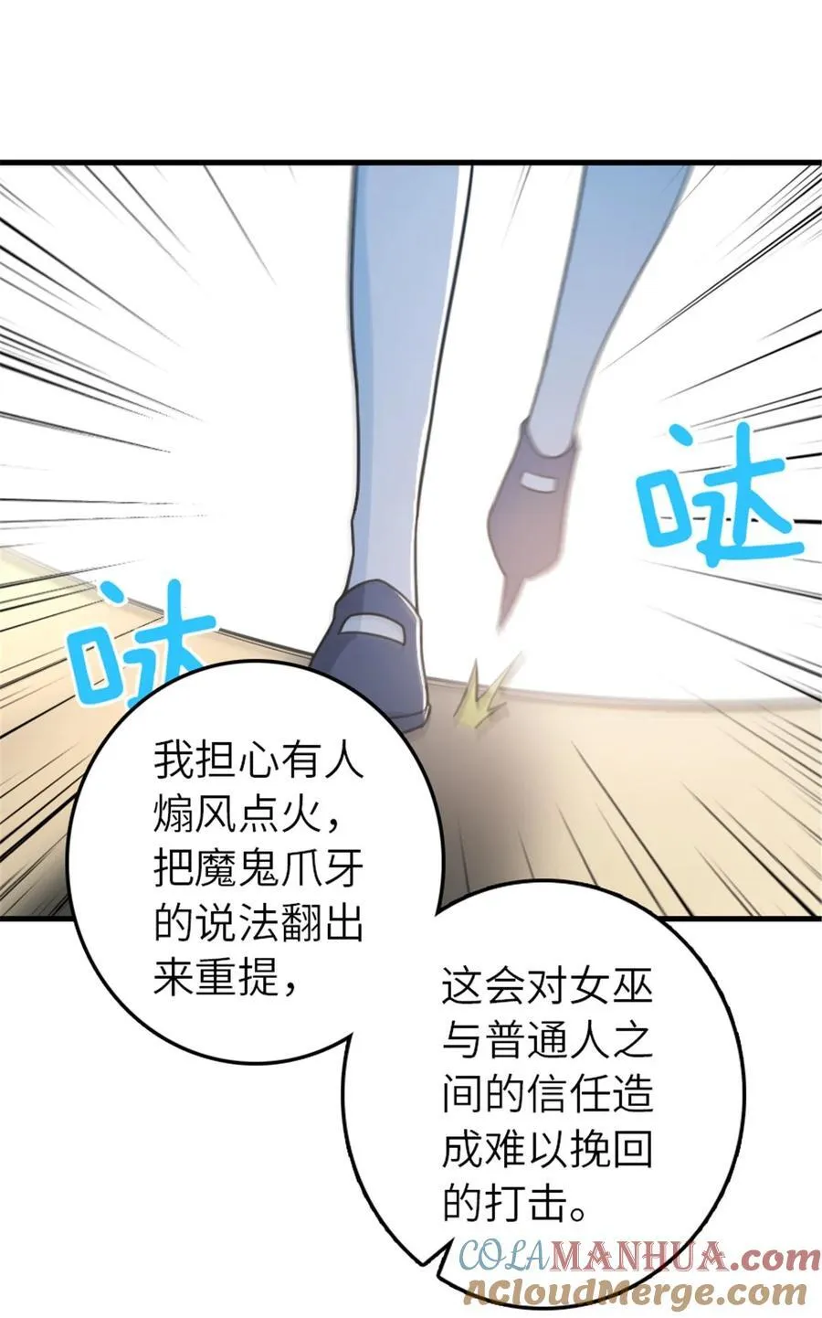 528 魔鬼来了！39