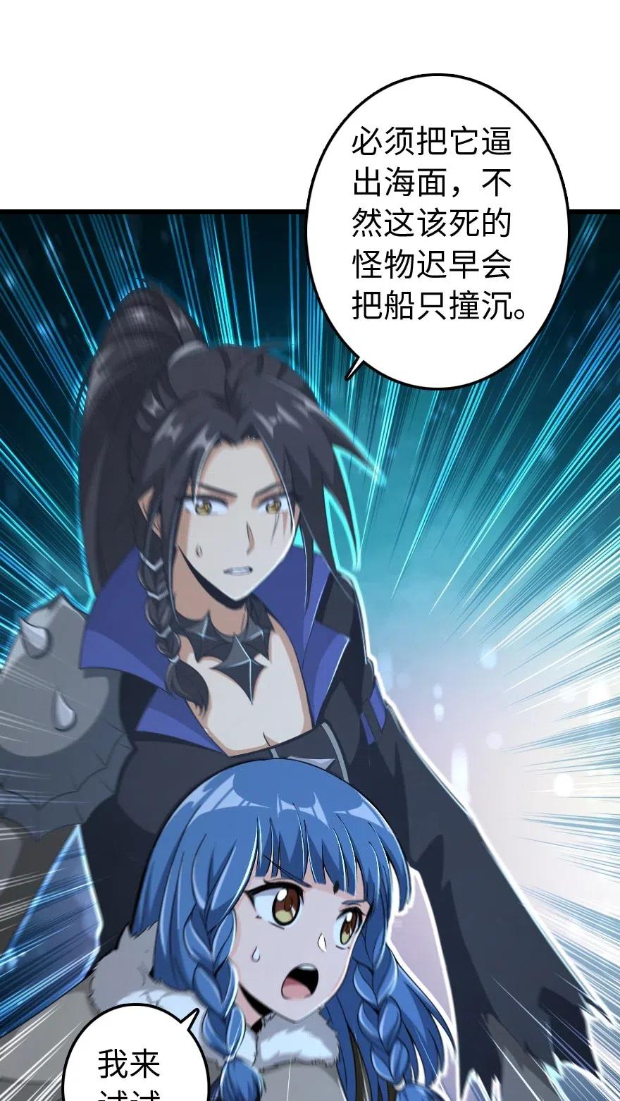 201 光芒之箭27