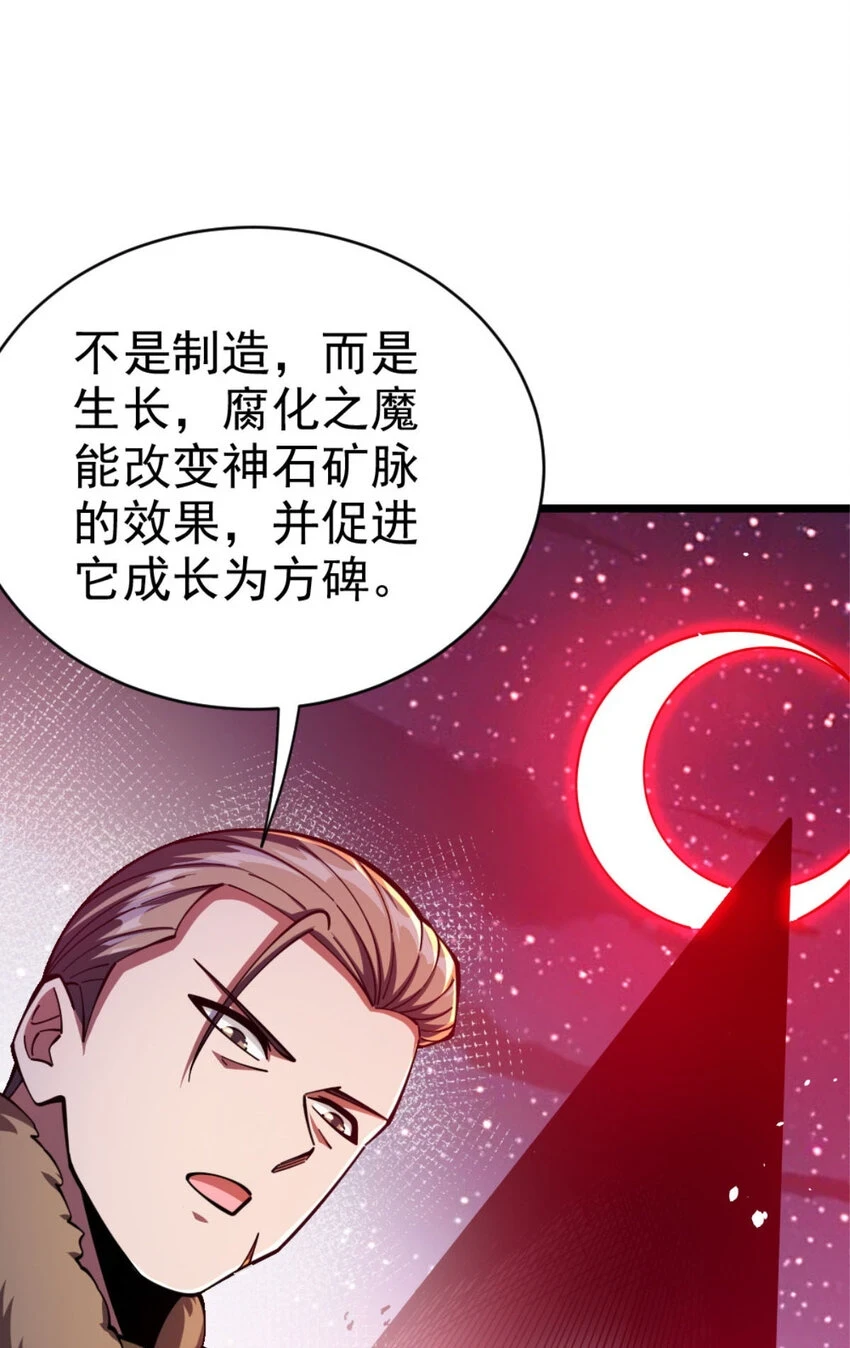 467 魔鬼的母体？6