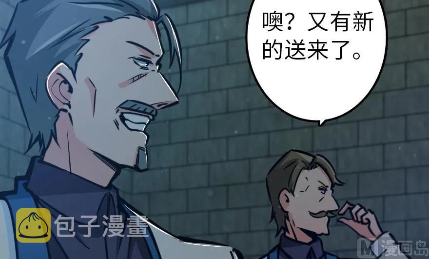 88 超凡者？138