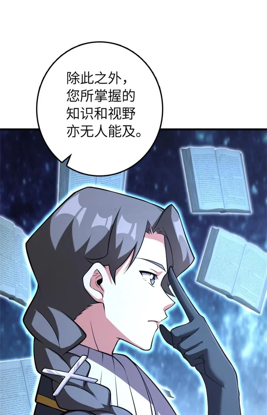532 理想主义者55