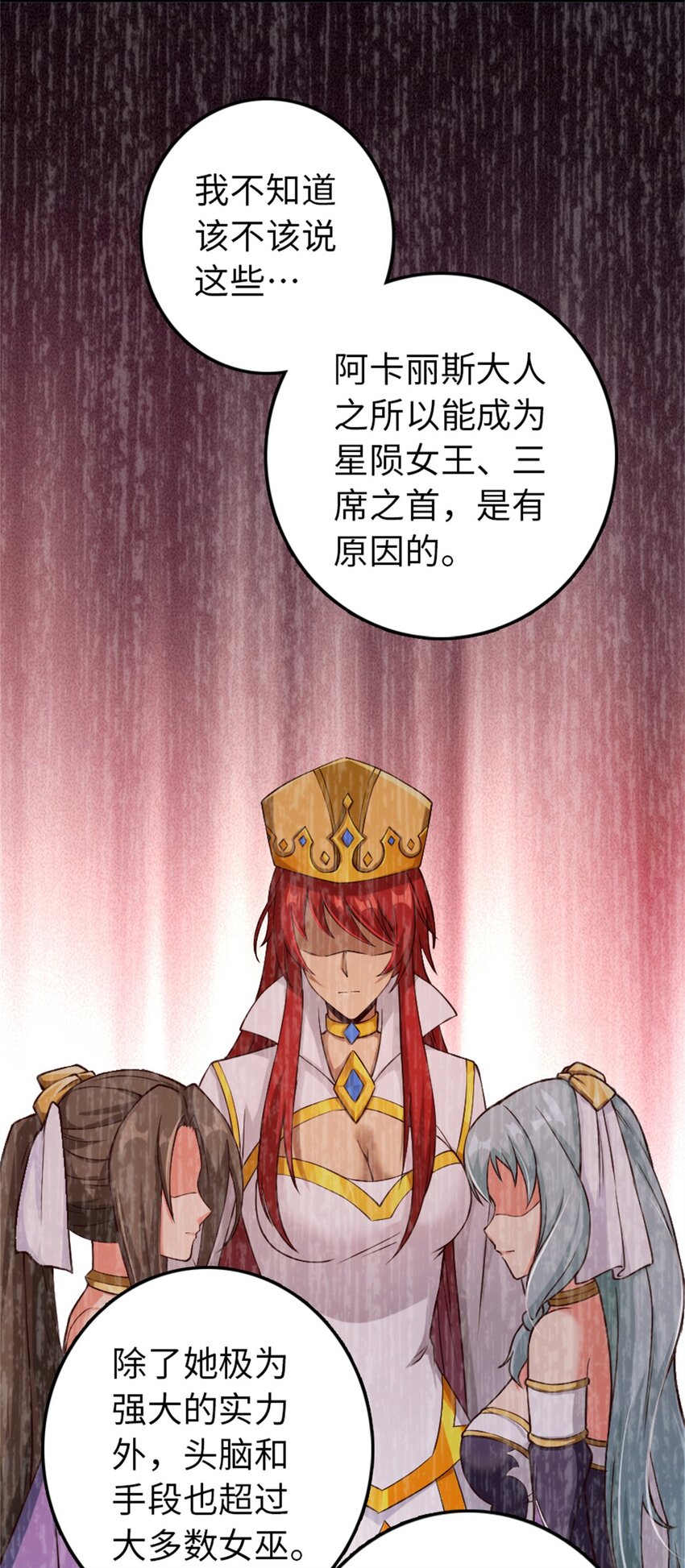 347 神罚军的秘密38