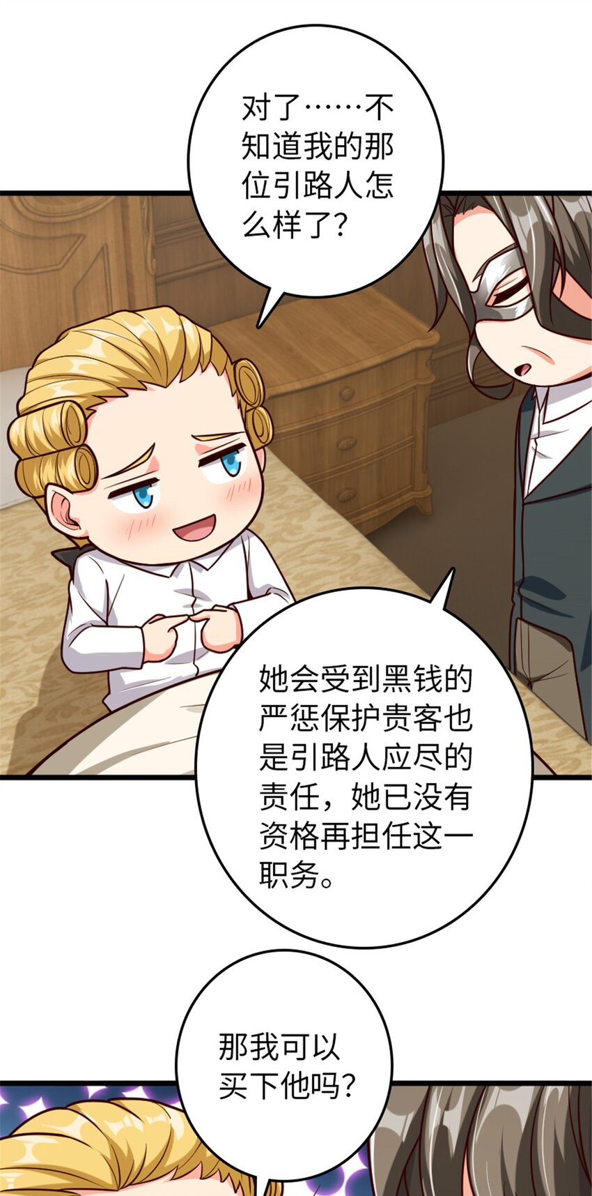 367 黄雀在后40