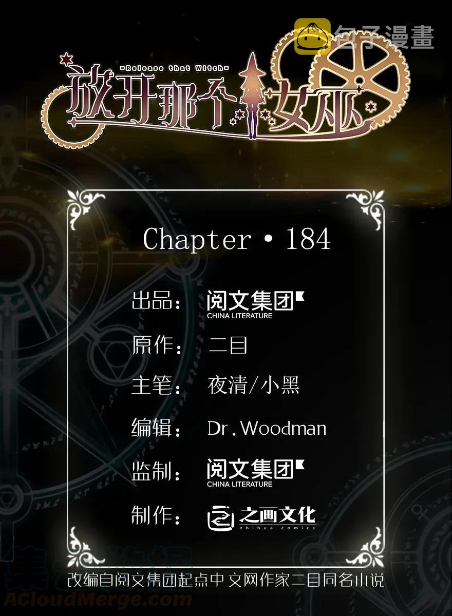 184 展翼0