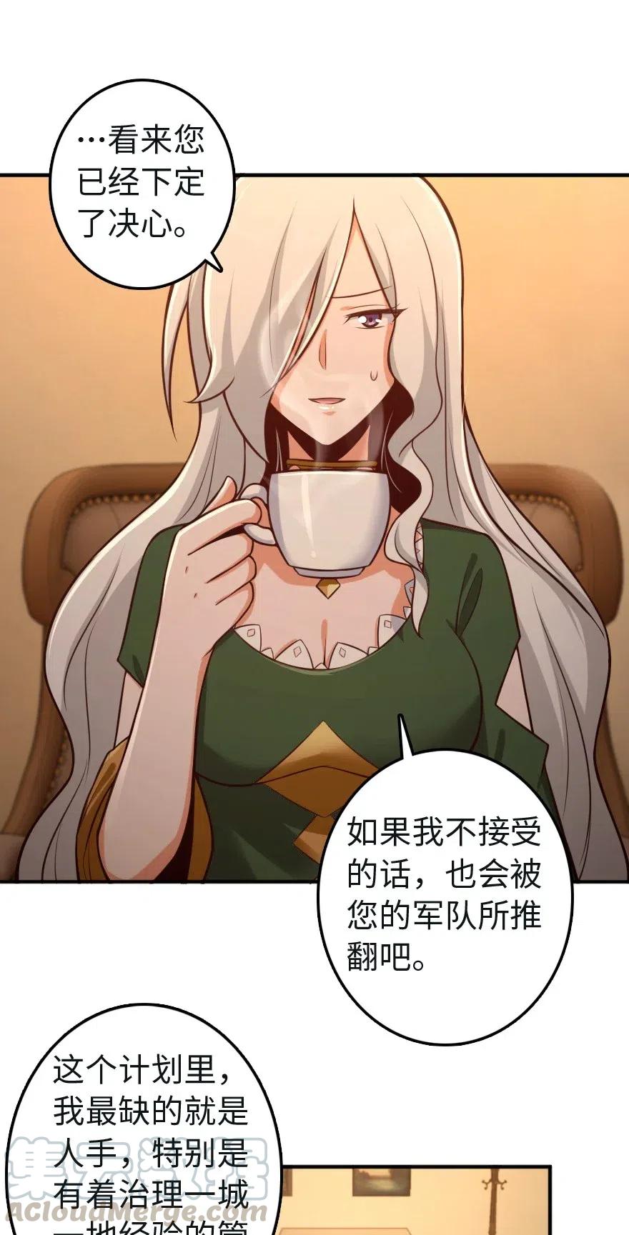 256 领主的答复24