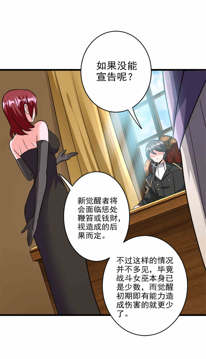 427 影响觉醒的原因19