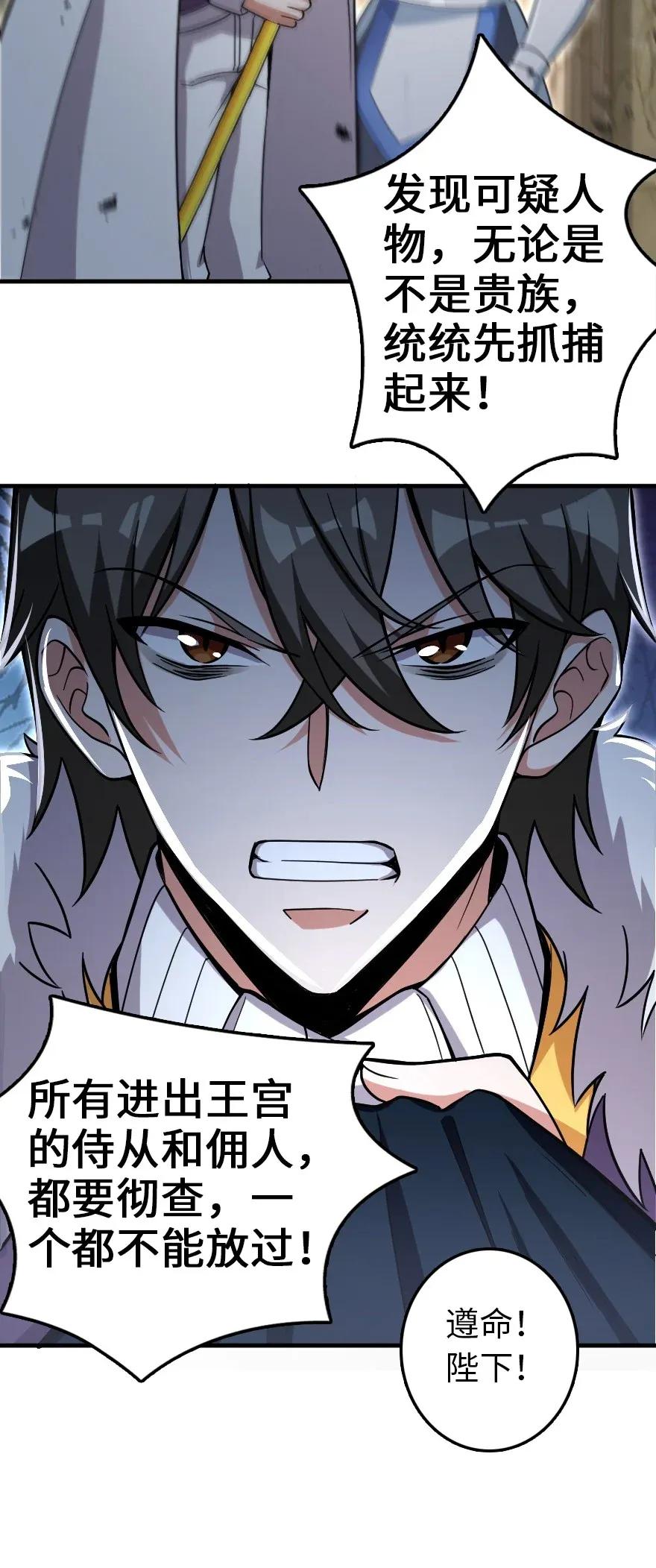 191 死从天降37