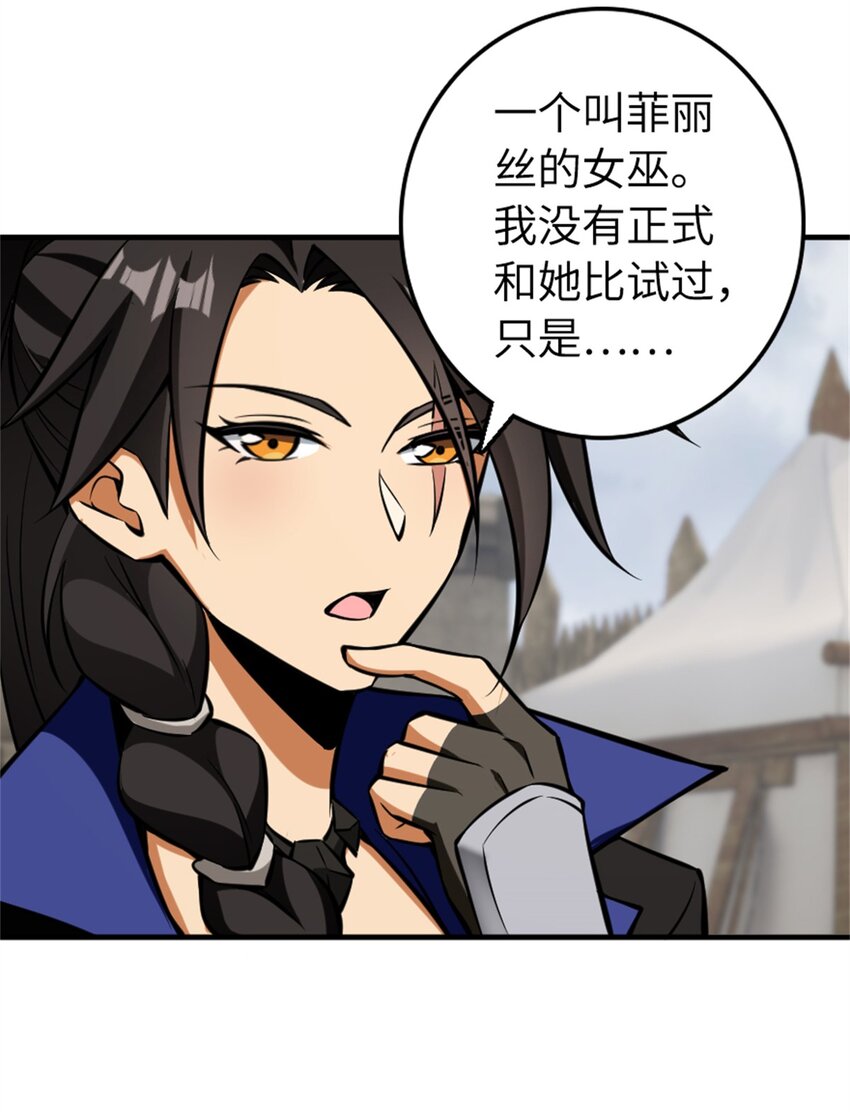 477 最强女巫是谁？18