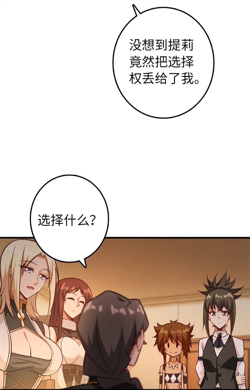 307 提莉的想法51